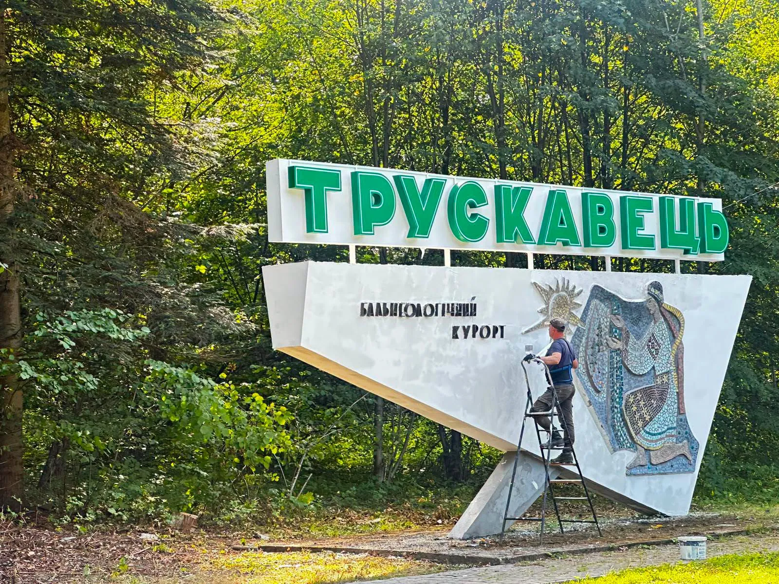 У Трускавці оновлюють стелу при в’їзді до міста