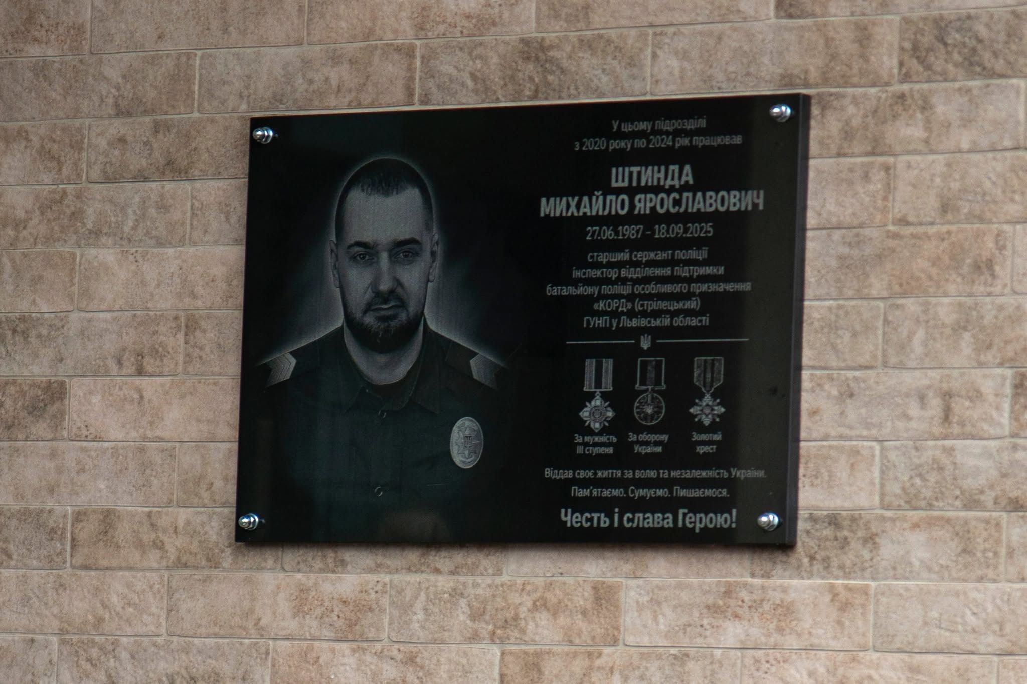 У Трускавці вшанували пам’ять Михайла Штинди
