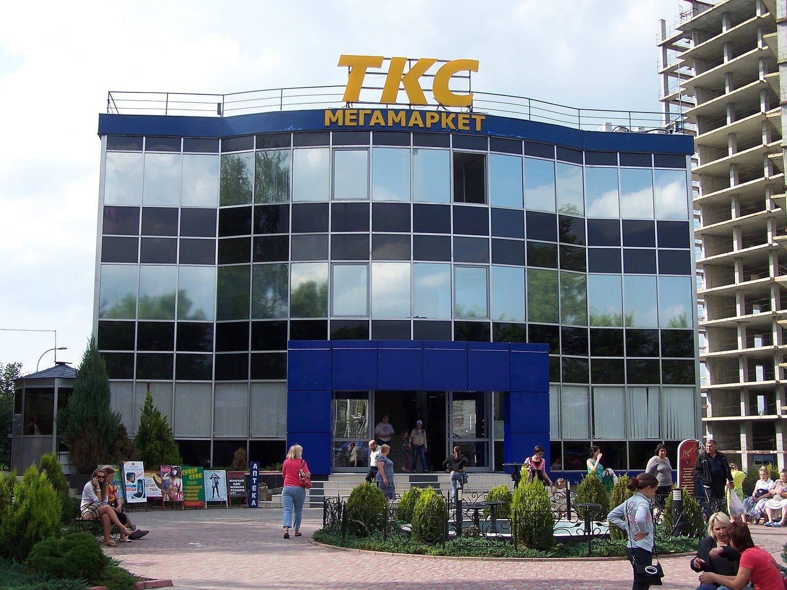 Торговий центр у Трускавці