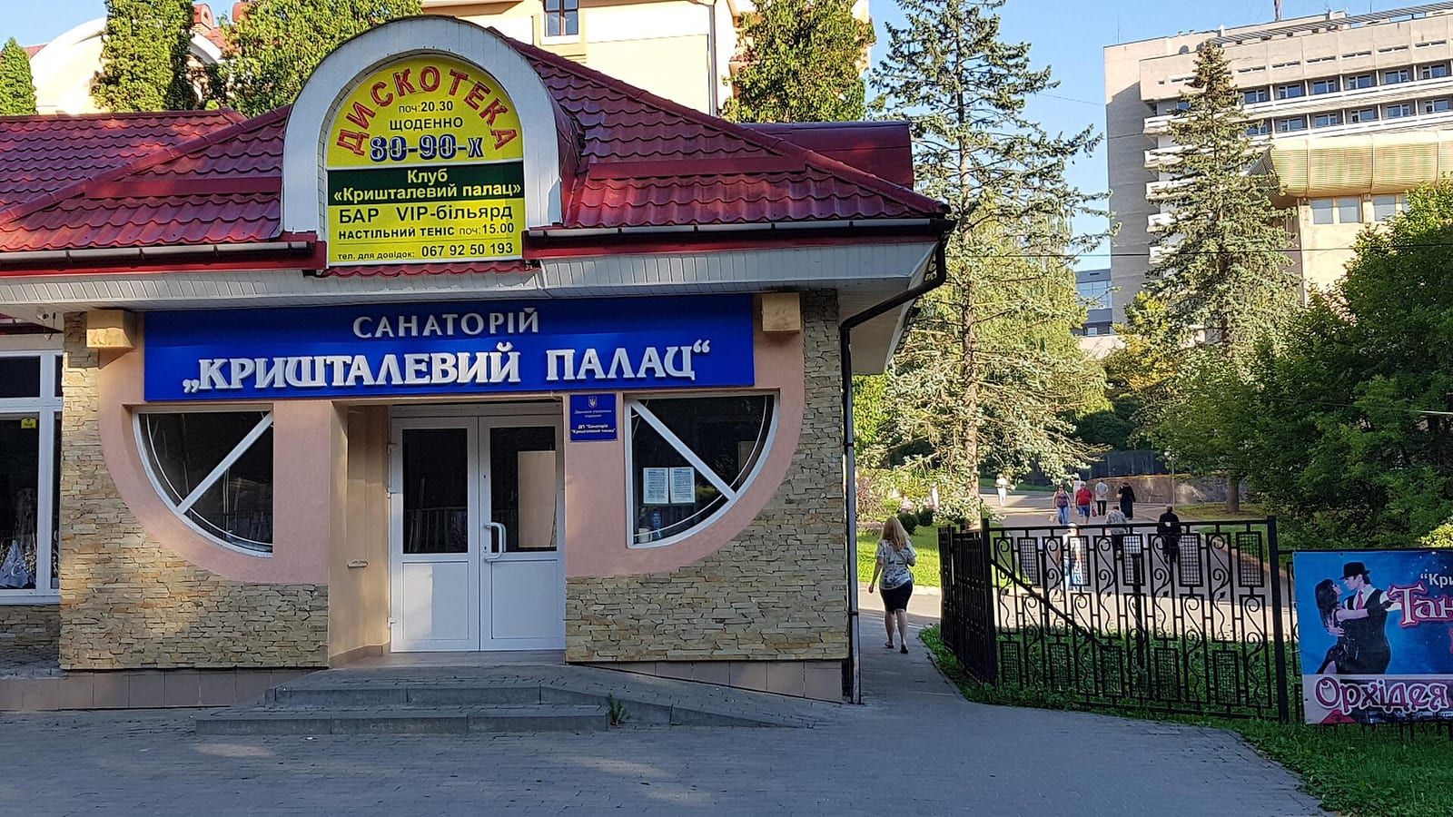 Вхід до санаторію з Курортного парку Трускавця