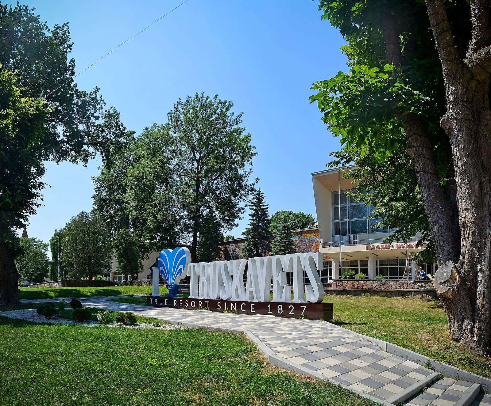 Знак «Я люблю Трускавець»