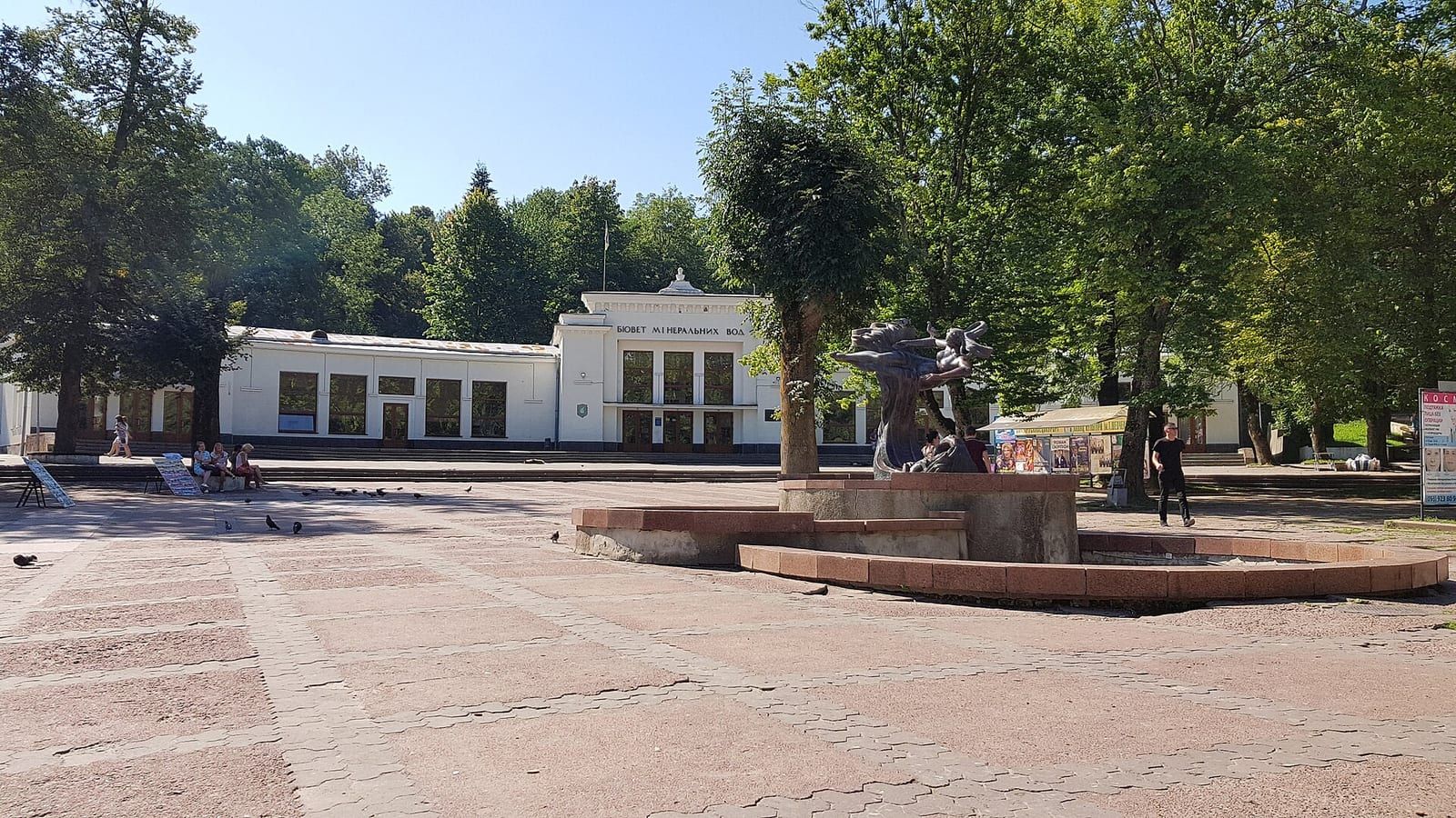 Фонтан у Курортному парку Трускавця влітку