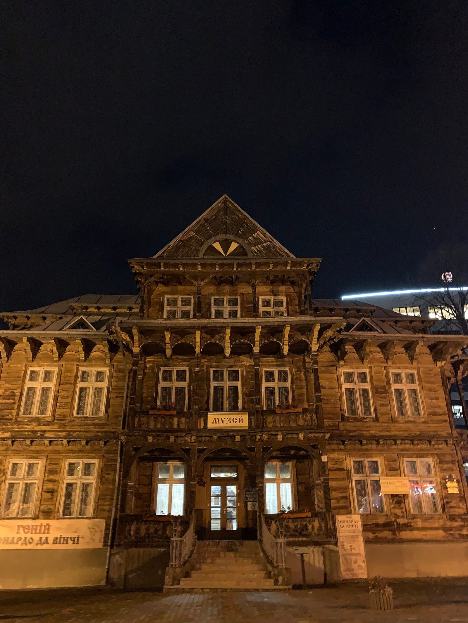 Вечірній Трускавець, будівля музею